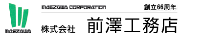 株式会社　前澤工務店